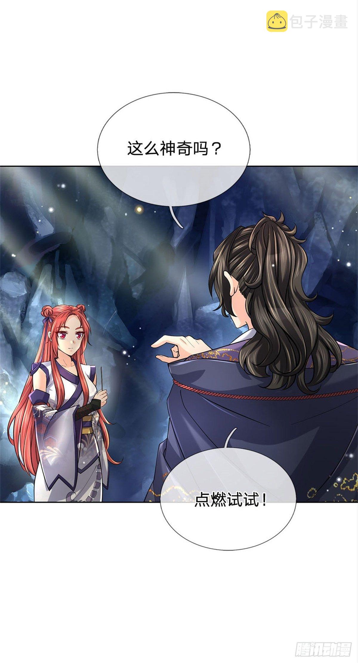 掌门不对劲 漫画漫画,第19话 天道阁1图