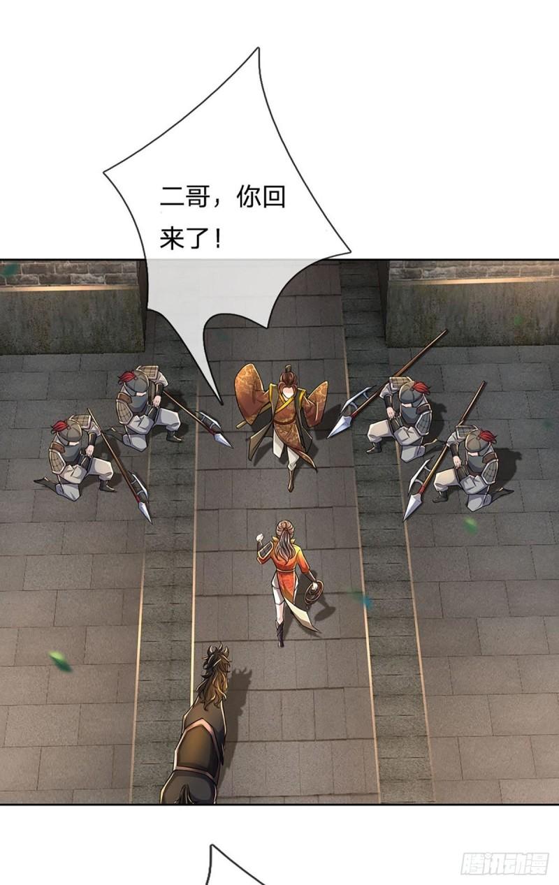 掌门不对劲 漫画漫画,第111话 没落的邪道门派2图
