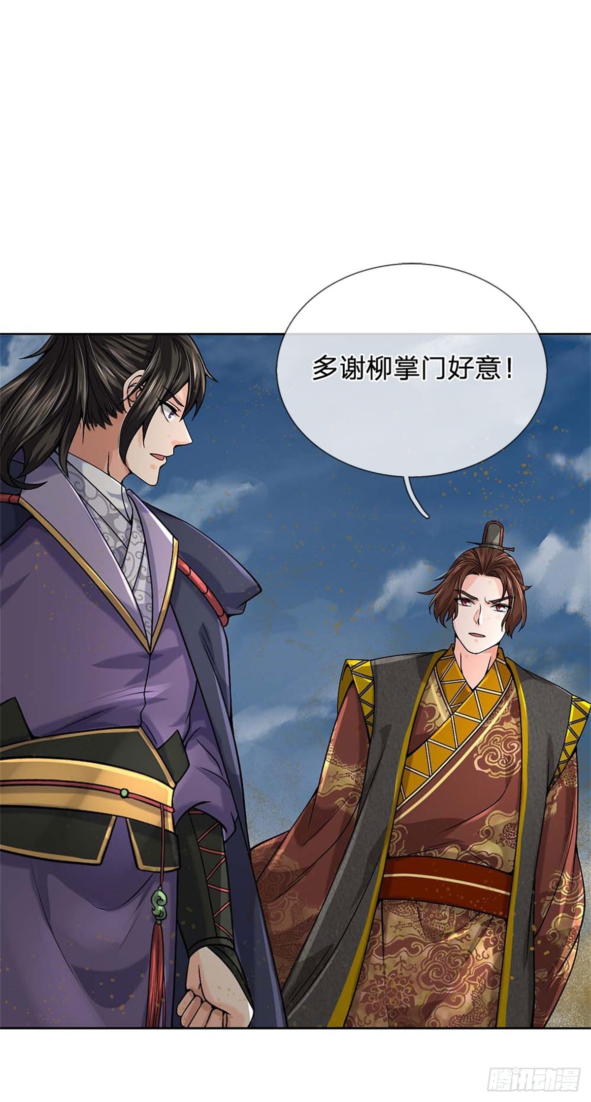 掌门不对劲 漫画漫画,第132话 声望提升2图
