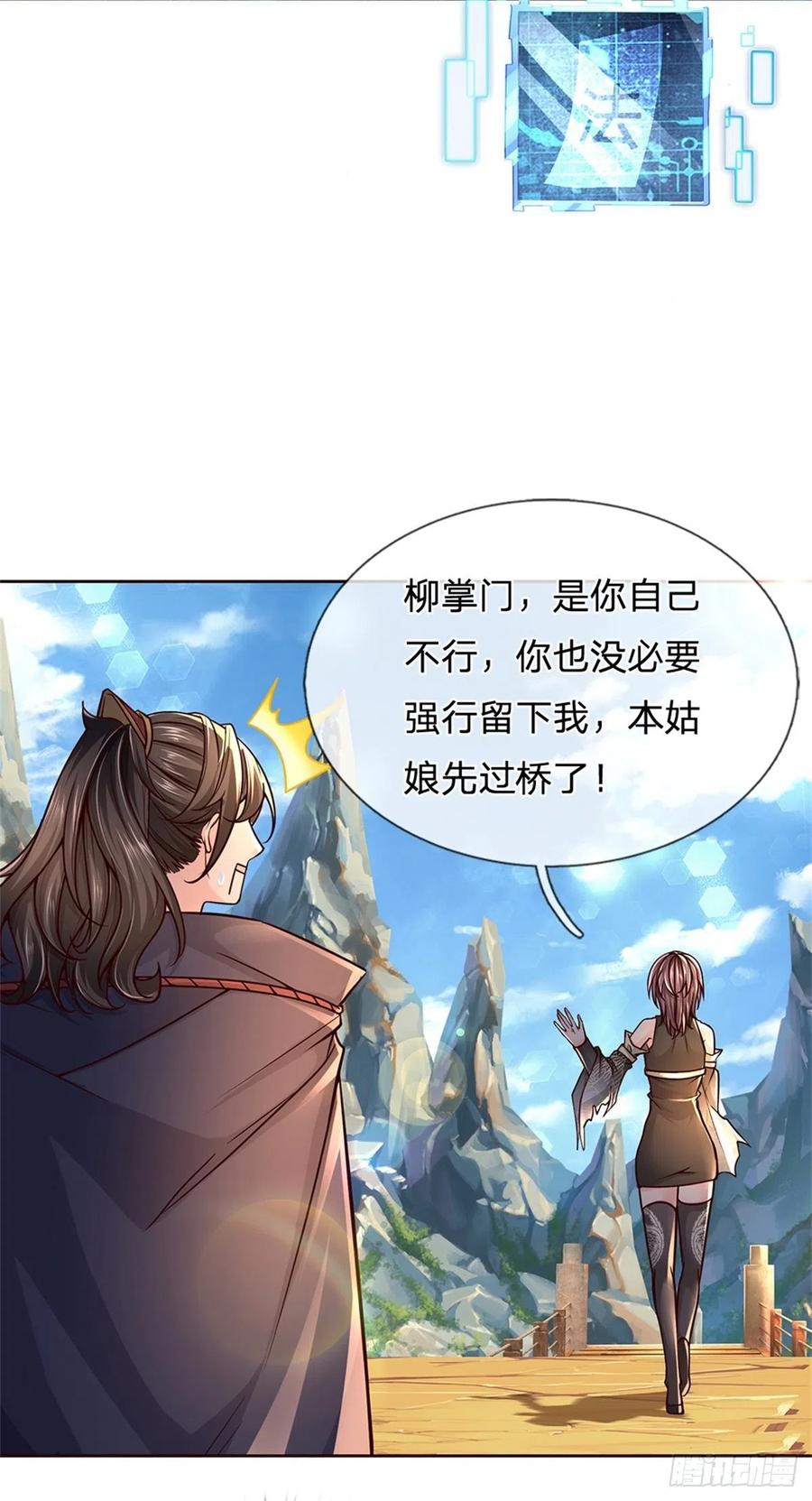 掌门不对劲 漫画漫画,第91话 大杀四方2图