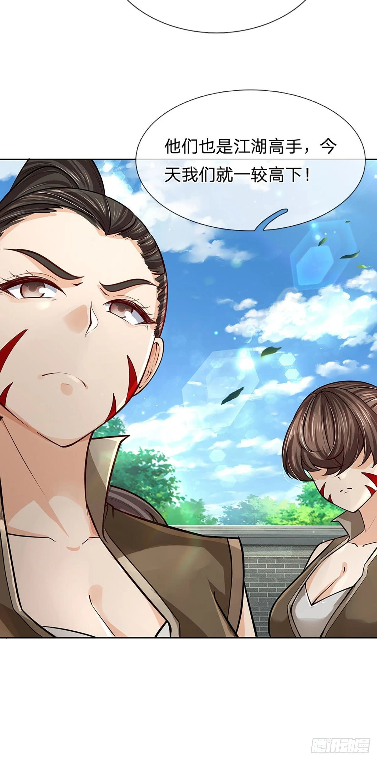 掌门不对劲 漫画漫画,第113话 争夺小师妹1图