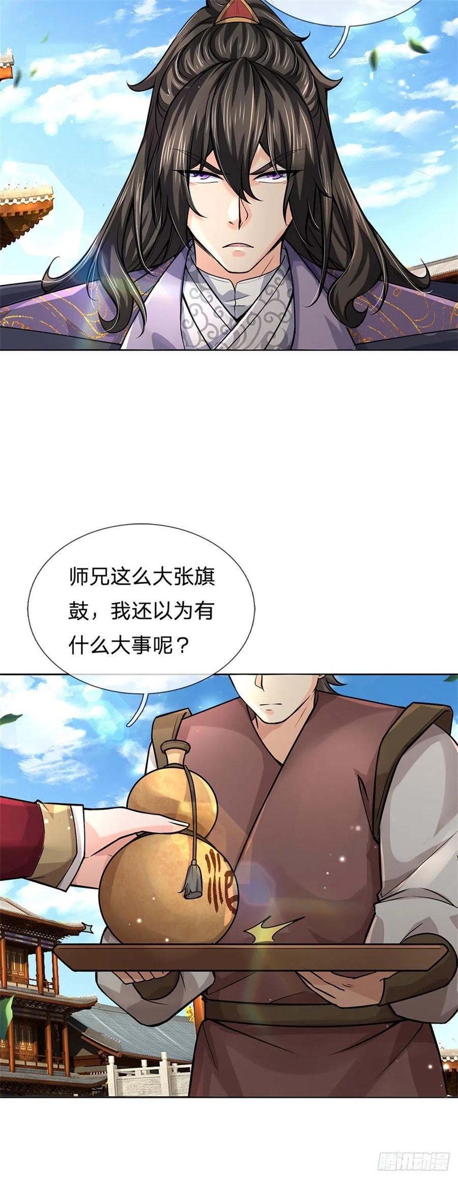 掌门不对劲 漫画漫画,第106话 师妹，请自重2图