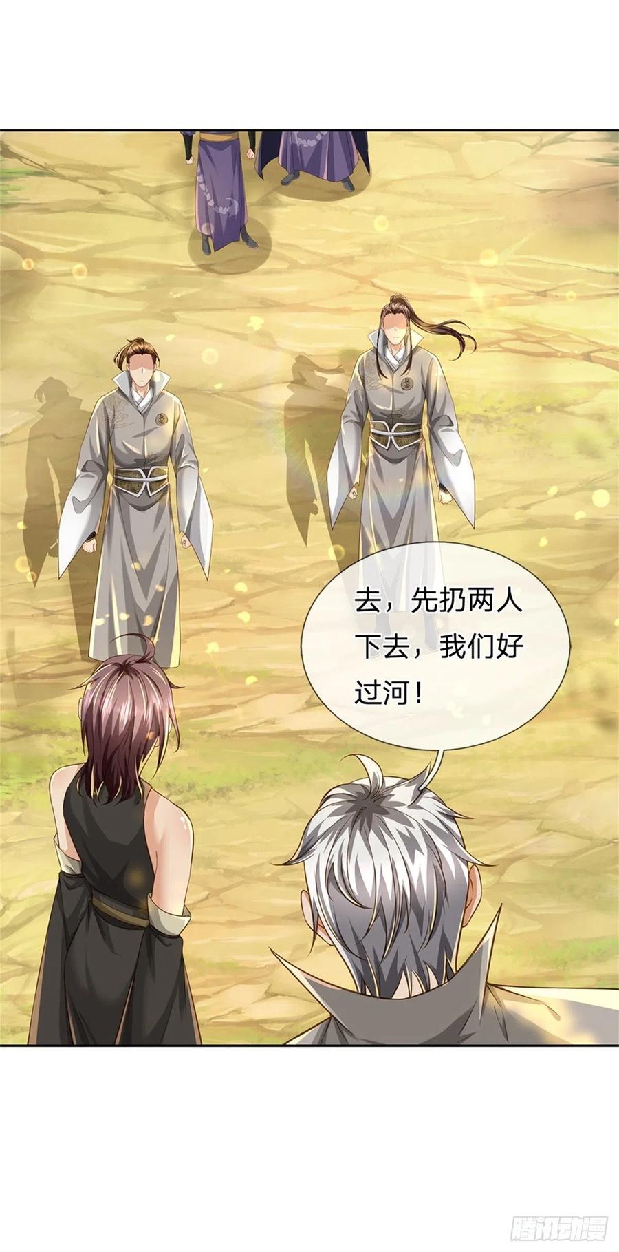 掌门不对劲笫二季漫画,第77话 危险的秘境2图