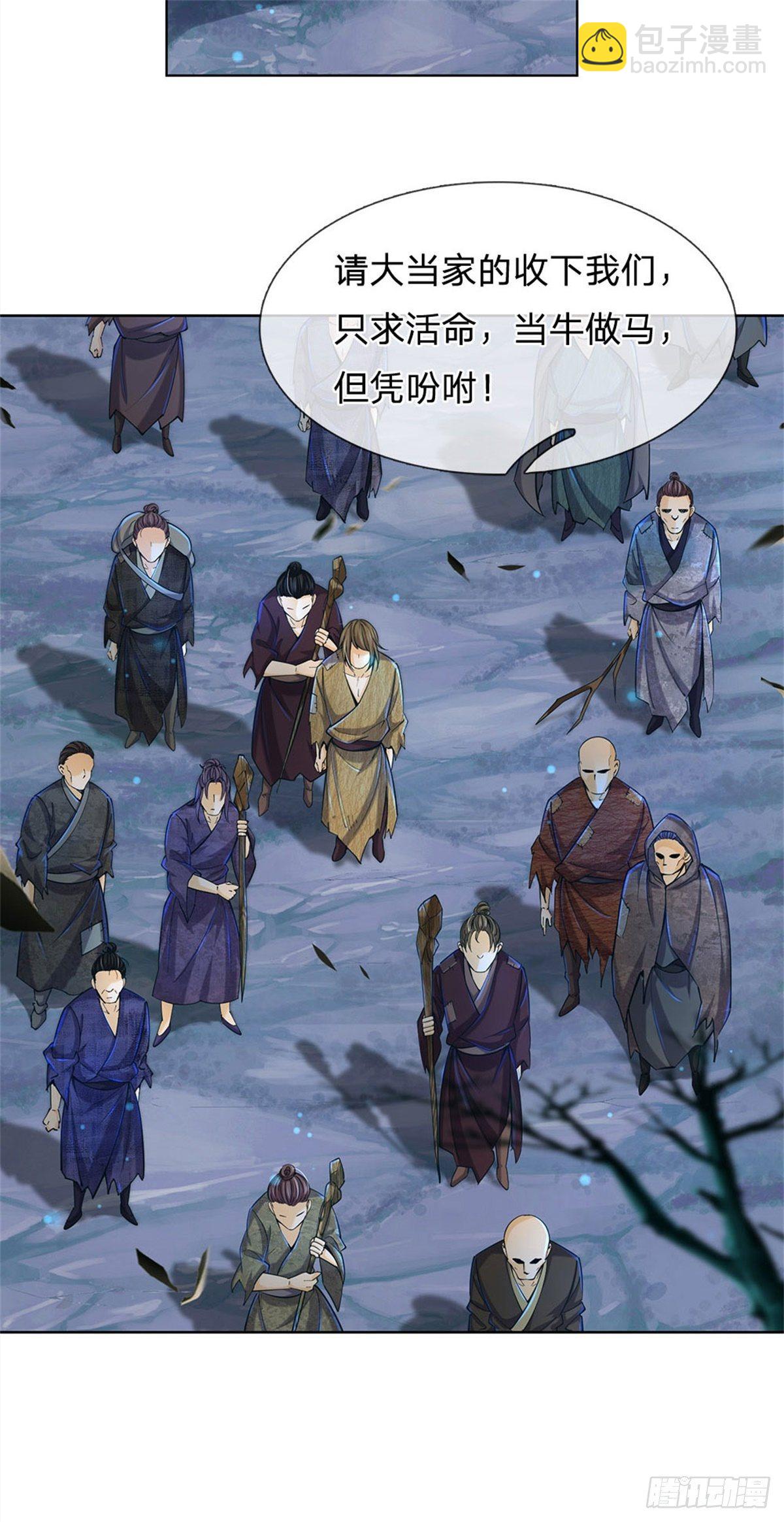 掌门不对劲笫二季漫画,第26话 都是五品1图
