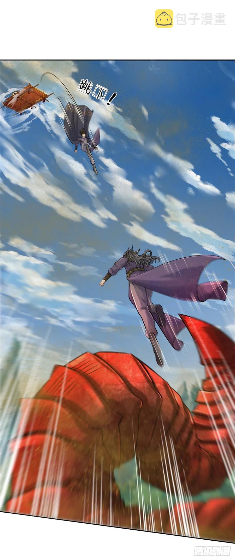掌门不对劲 漫画漫画,第63话 母兽发威2图