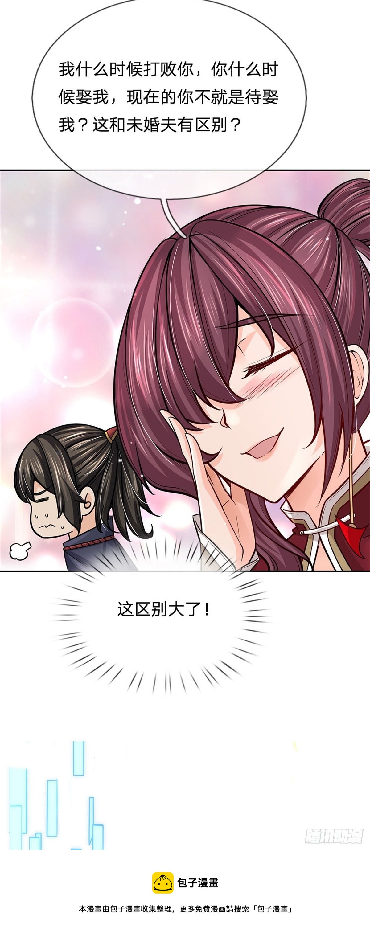 掌门不对劲 漫画漫画,第108话 门派合并1图