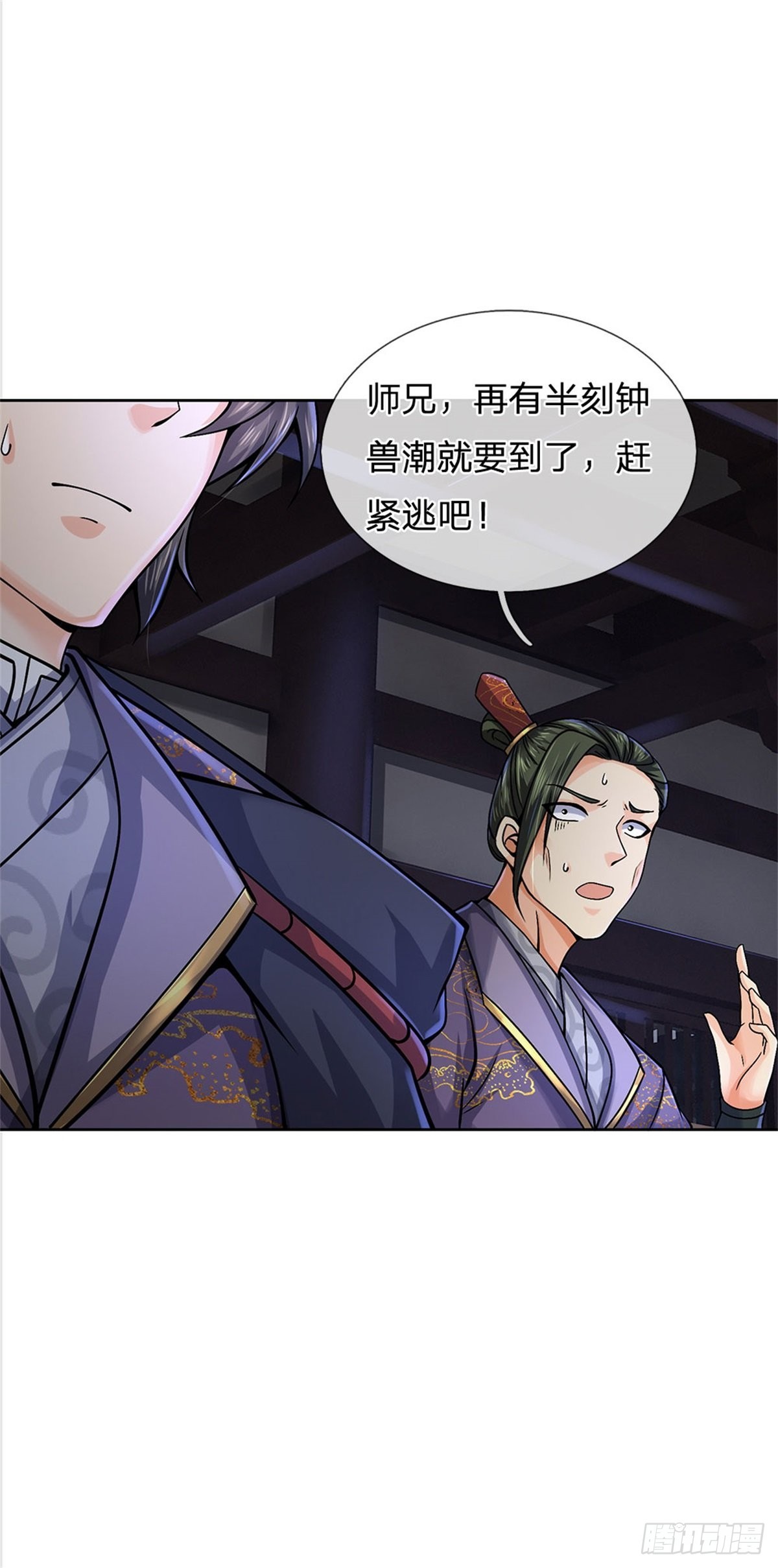 掌门不对劲 漫画漫画,第127话 兽潮来袭2图