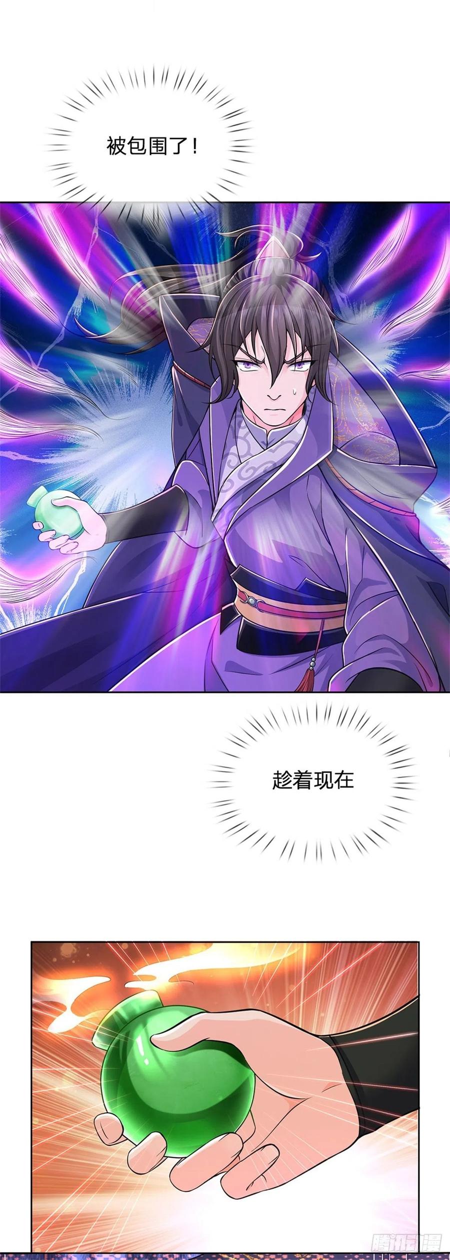 掌门不对劲笫二季漫画,第62话 母兽发情2图