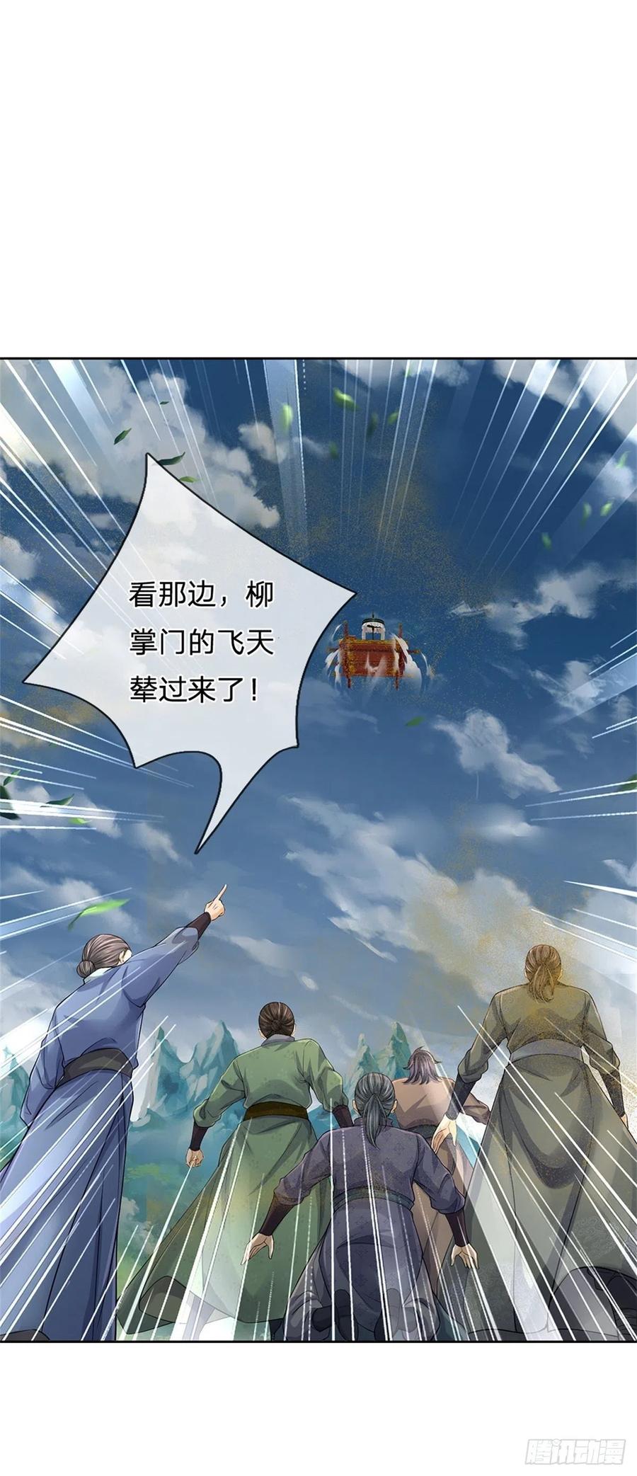 掌门不对劲 漫画漫画,第64话 兽潮退去2图