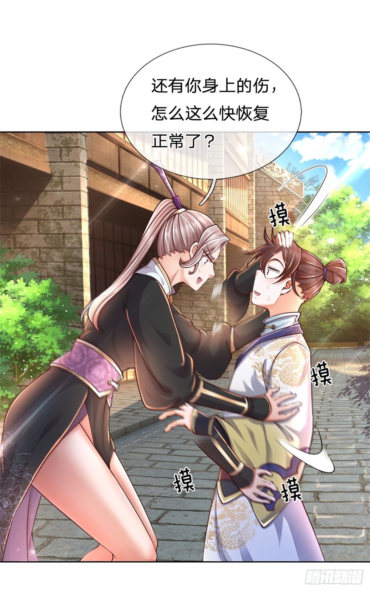 掌门不对劲 漫画漫画,第34话 救死扶伤还阳丹1图
