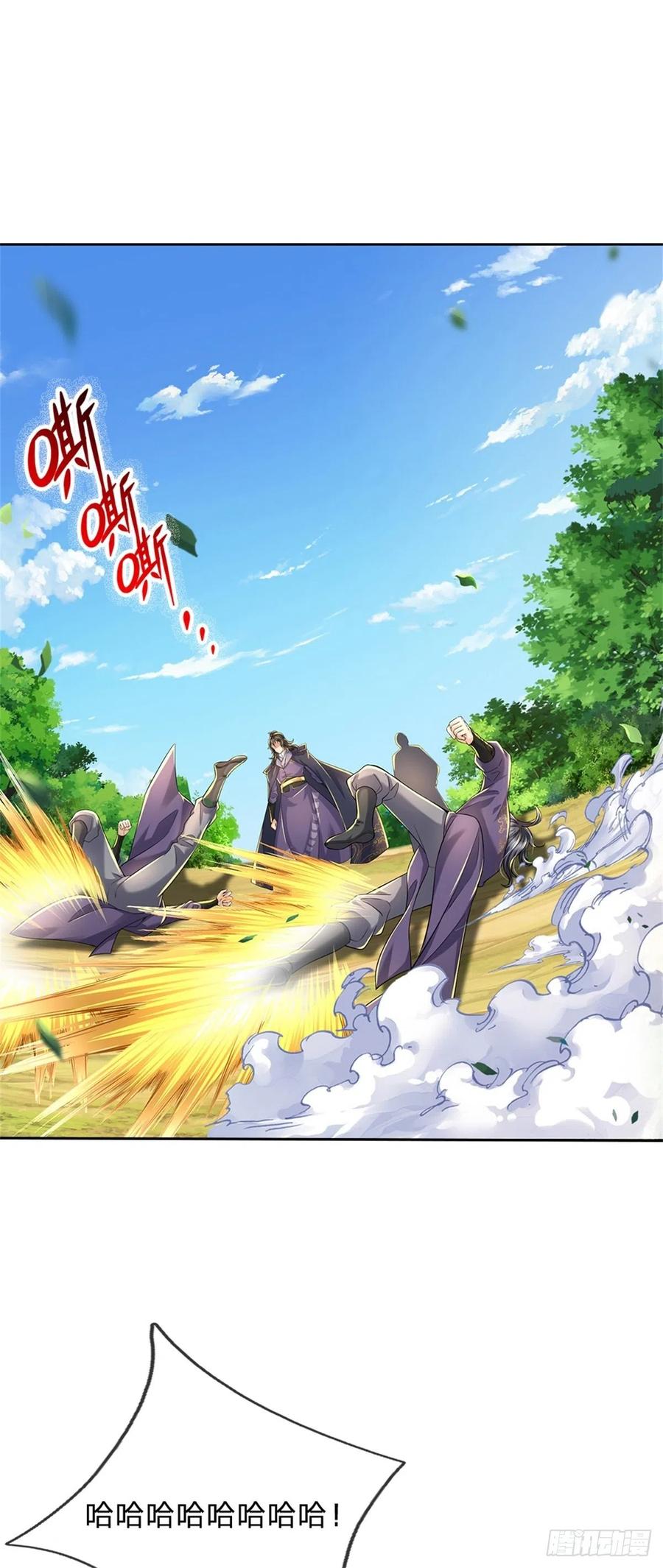 掌门不对劲笫二季漫画,第82话 遭遇强敌1图