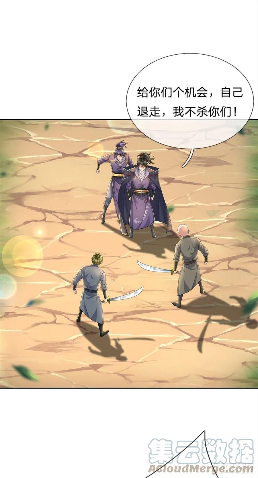 掌门不对劲 漫画漫画,第94话 修为上限2图