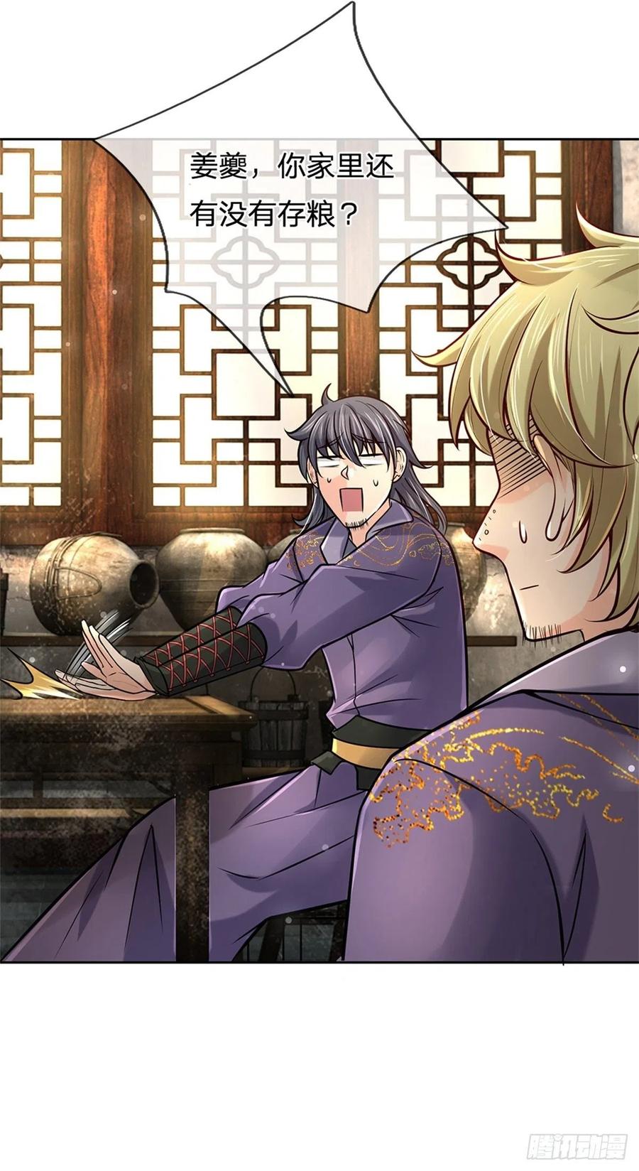 掌门不对劲 漫画漫画,第76话 凤林宗2图