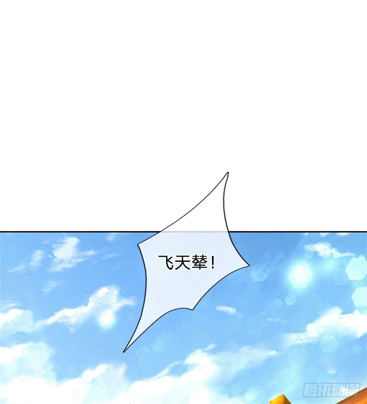 掌门不对劲 漫画漫画,第119话 不死蝉蜕功2图