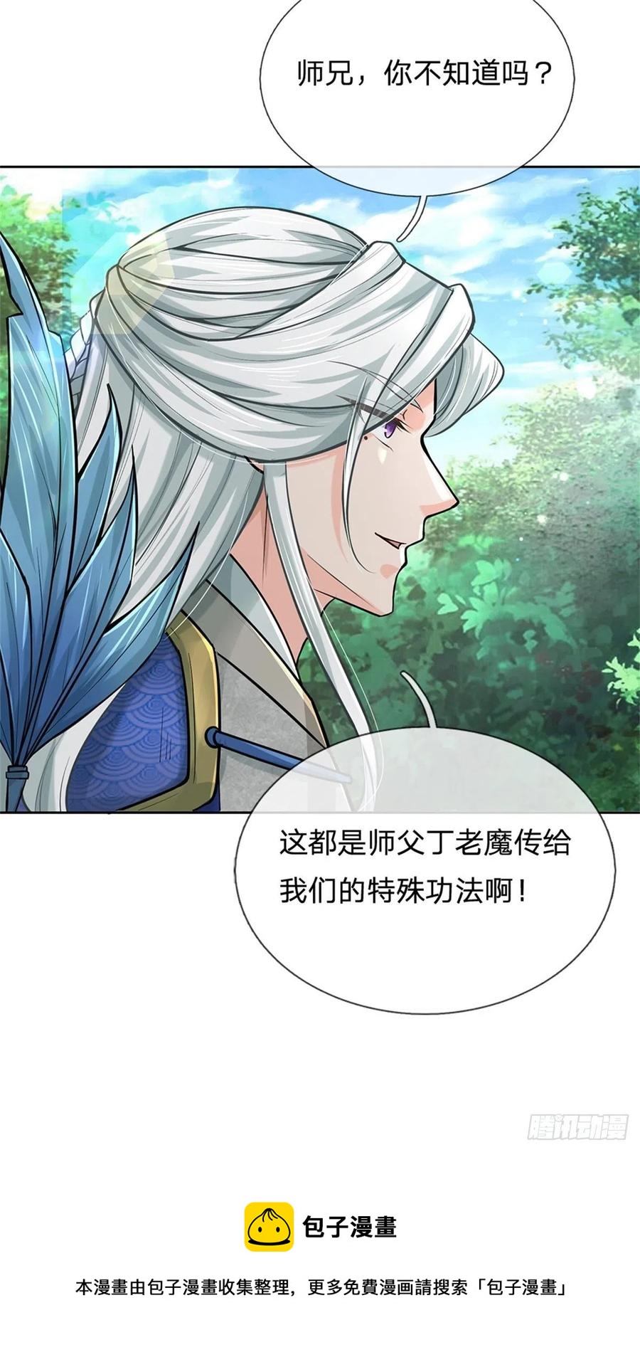 掌门不对劲 漫画漫画,第102话 壮大恶人宗1图