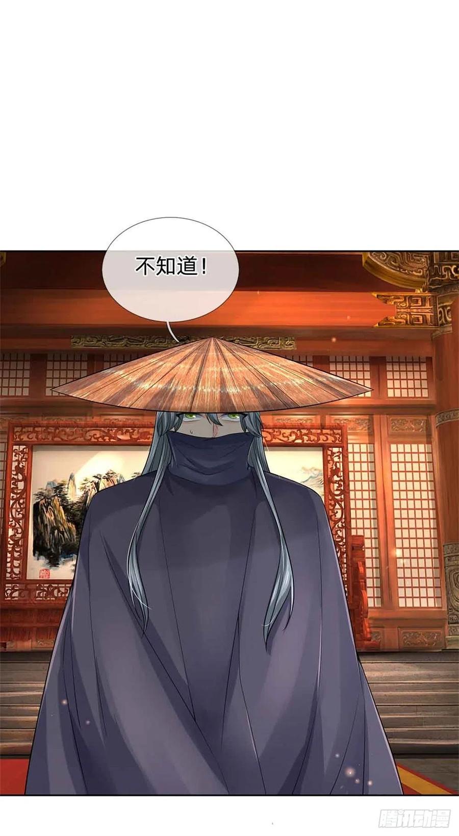 掌门不对劲笫二季漫画,第70话 神秘的二师弟2图