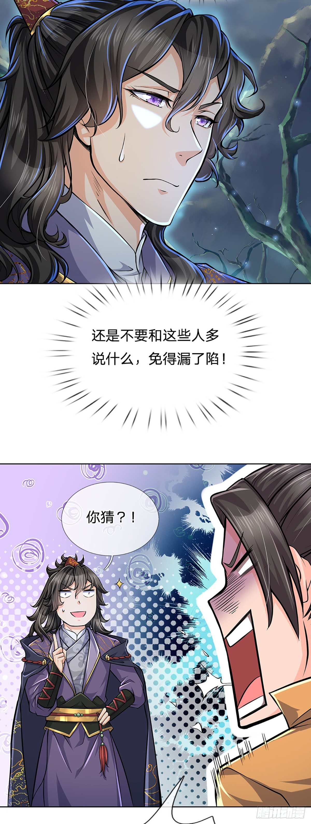 掌门不对劲笫二季漫画,第6话 仇人找上门2图