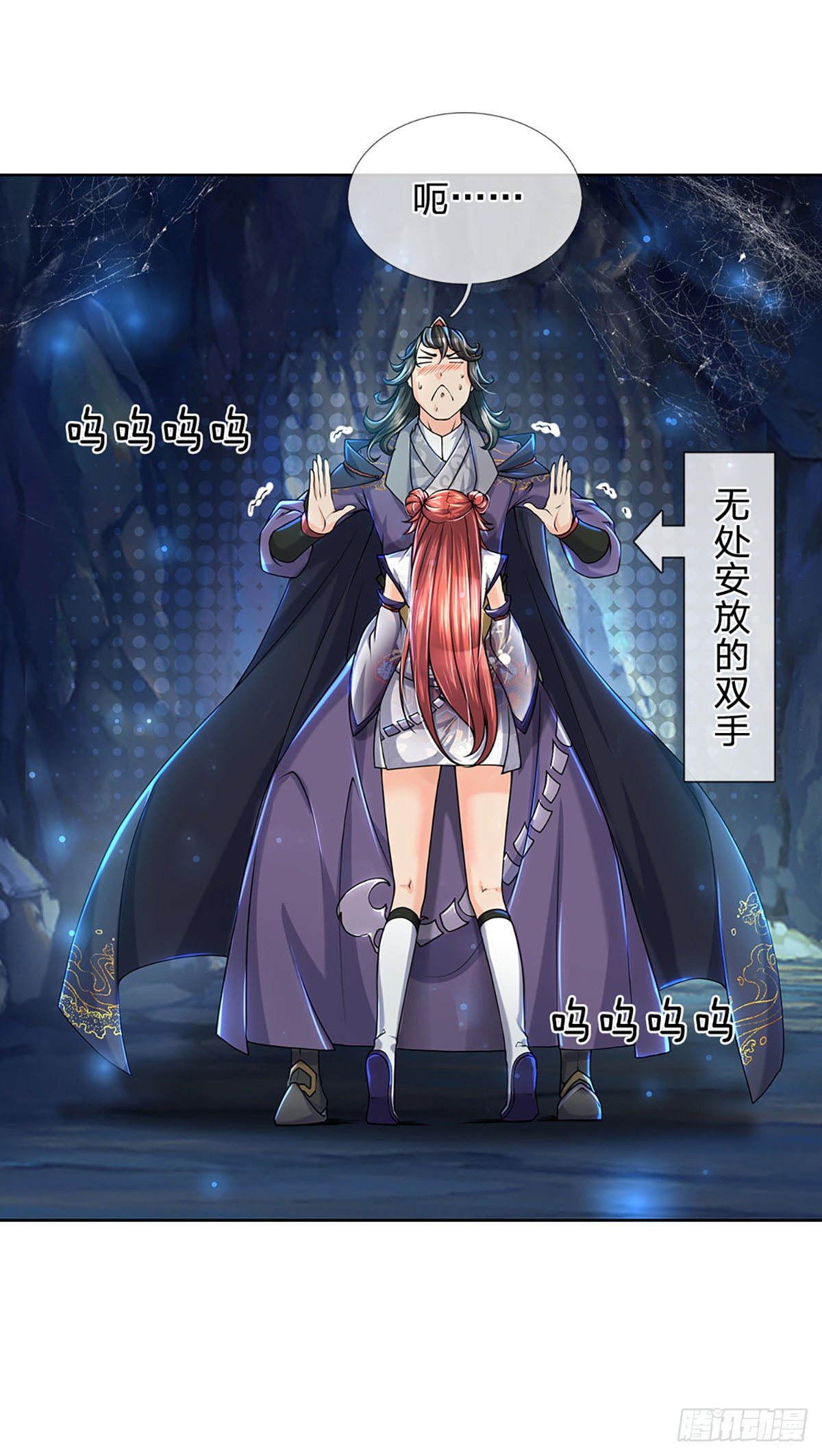掌门不对劲 漫画漫画,第4话 被小师妹扑倒2图