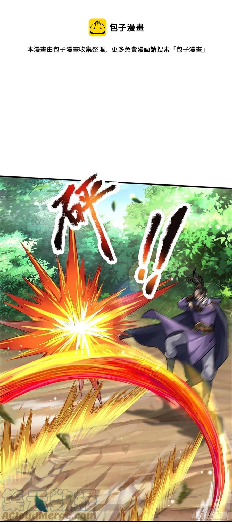 掌门不对劲 漫画漫画,第102话 壮大恶人宗1图