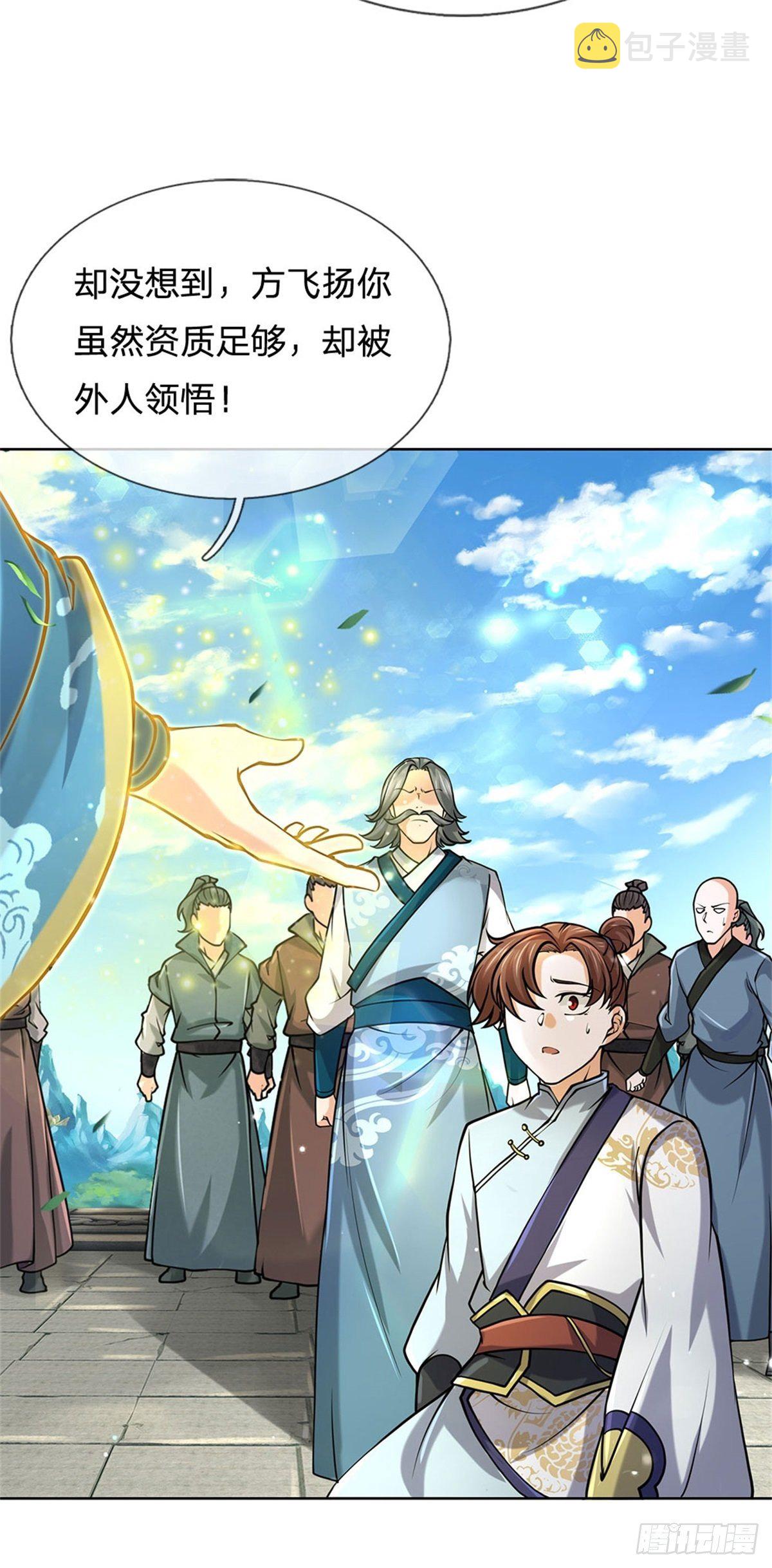 掌门不对劲 漫画漫画,第47话 身据灵纹，前途无量2图