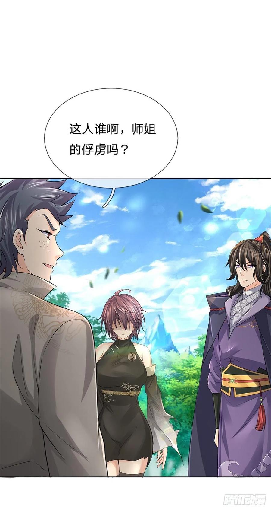 掌门不对劲 漫画漫画,第92话 风波不息2图