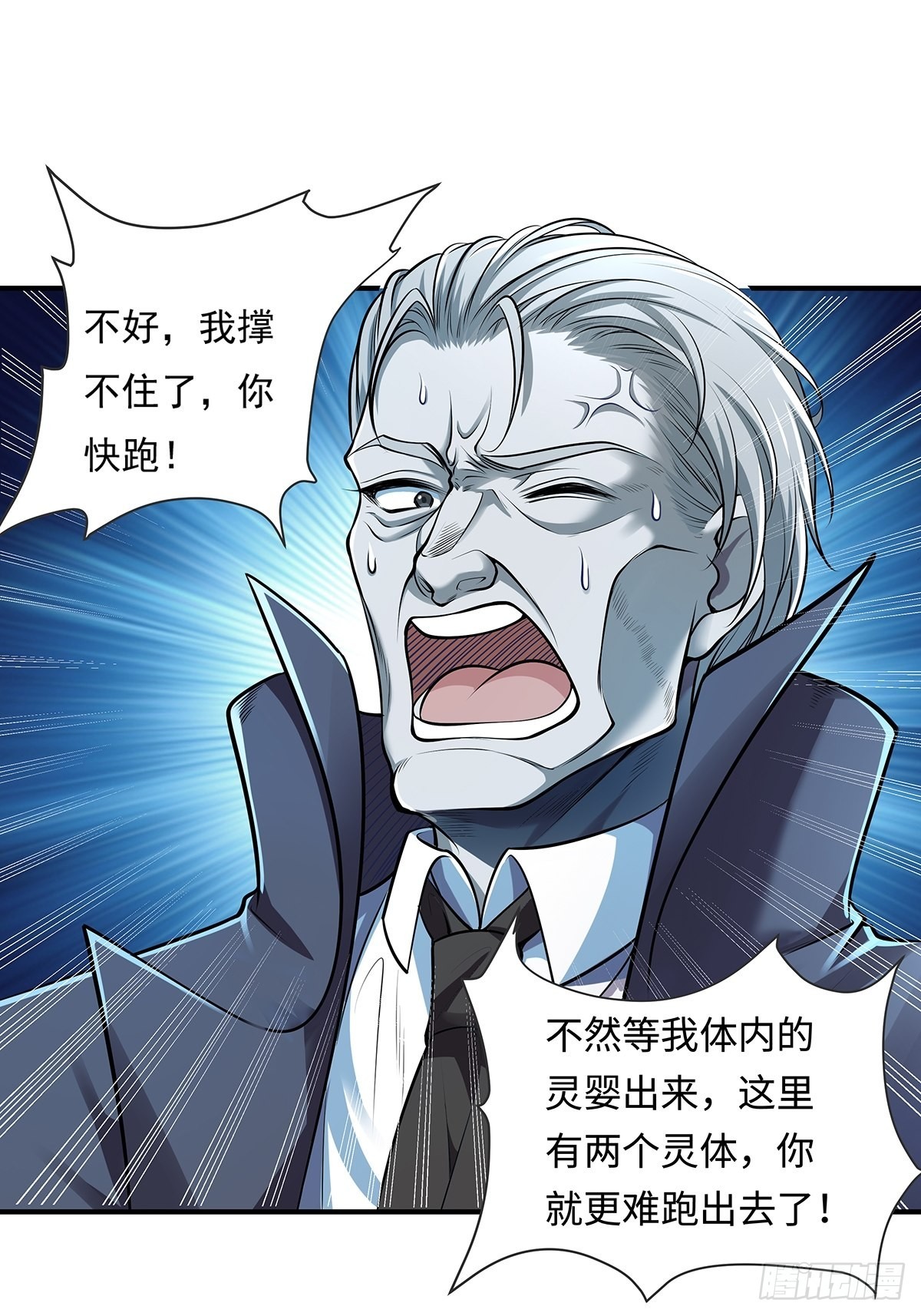 神秘复苏报纸鬼为什么帮主角漫画,第3话 是杨间引来的灵？2图