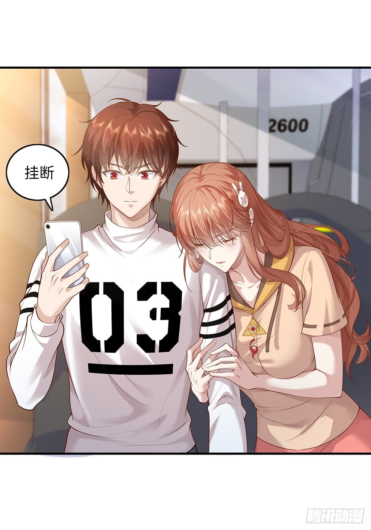 神秘复苏报纸鬼为什么帮主角漫画,第8话 专业坑基友2图