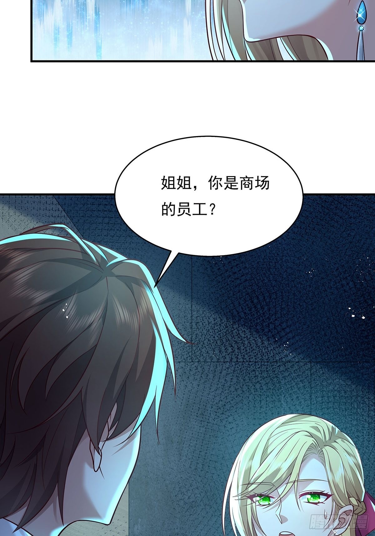 神秘复苏报纸鬼为什么帮主角漫画,第19话 第二女主：江艳登场1图