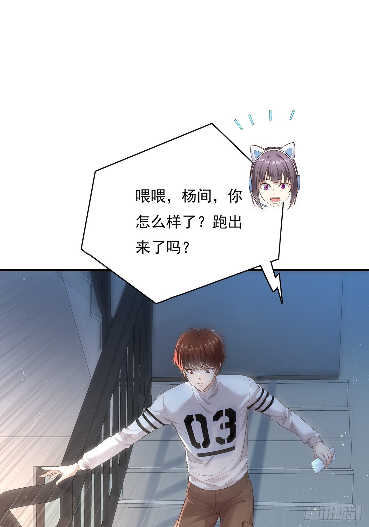 神秘复苏（驭灵者）漫画,第10话 我爸不是人2图