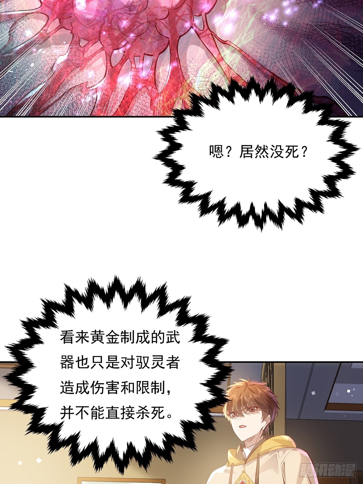 神秘复苏完整大纲漫画,第36话 你在威胁我？1图