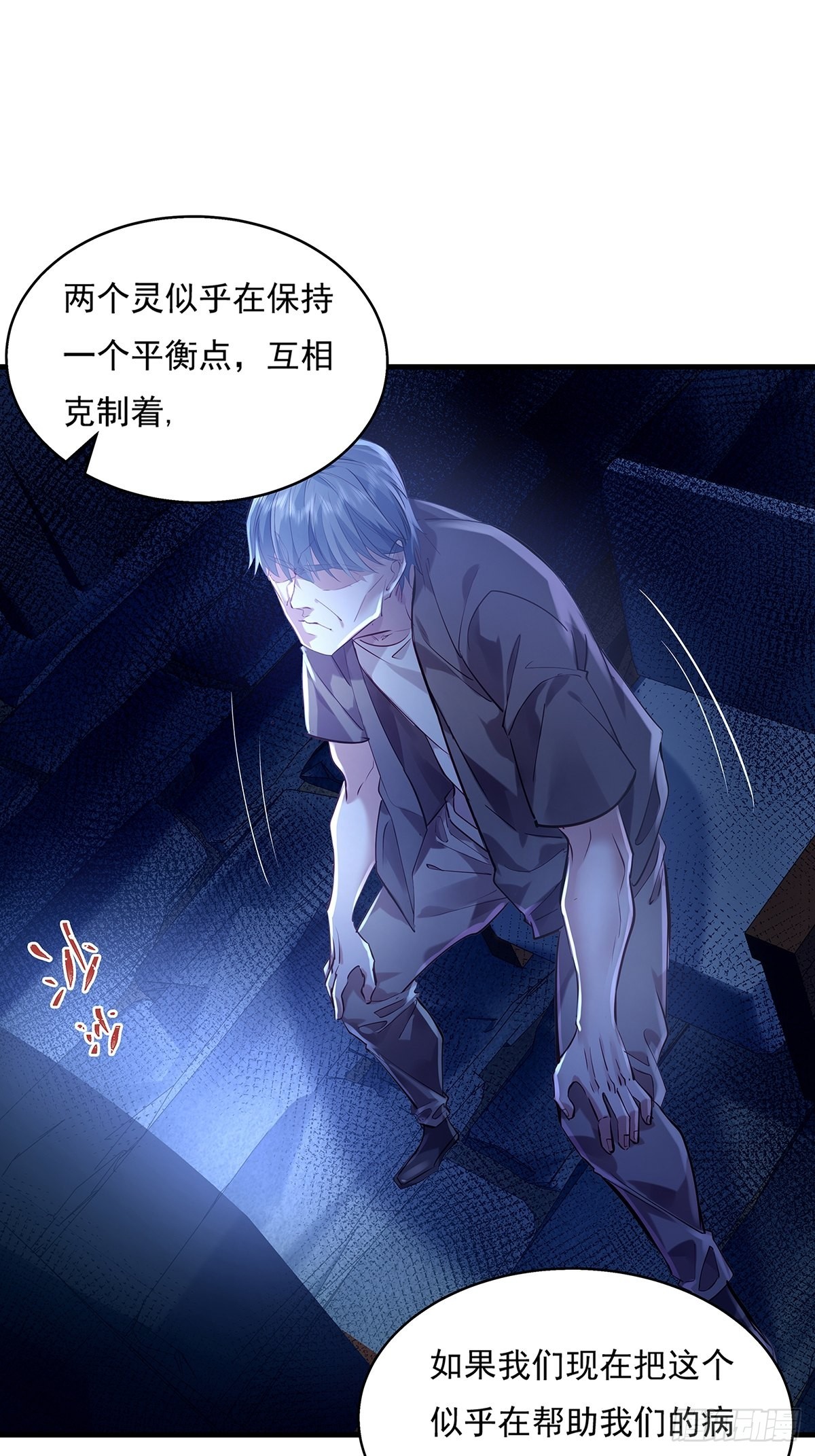 神秘复苏报纸鬼为什么帮主角漫画,第46话 捉住它了！2图