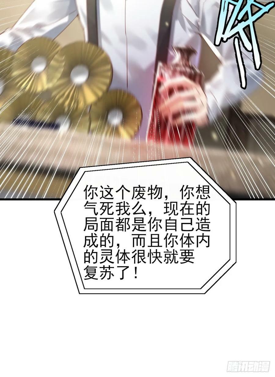 神秘复苏驭鬼者是怎么形成的漫画,第101回 无意义的考核2图