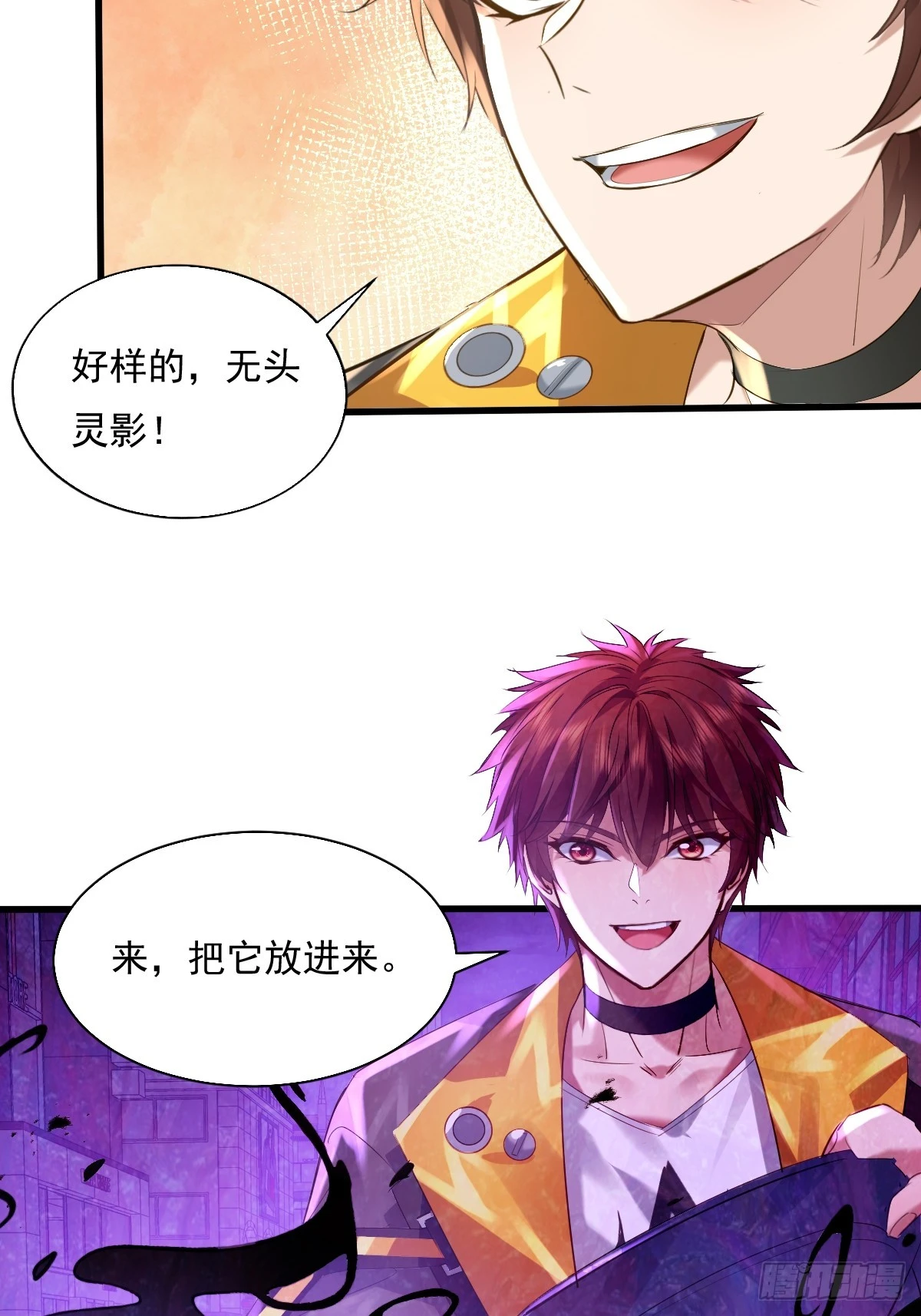 驭鬼者和驭灵师漫画,第86回 逃出灵域1图