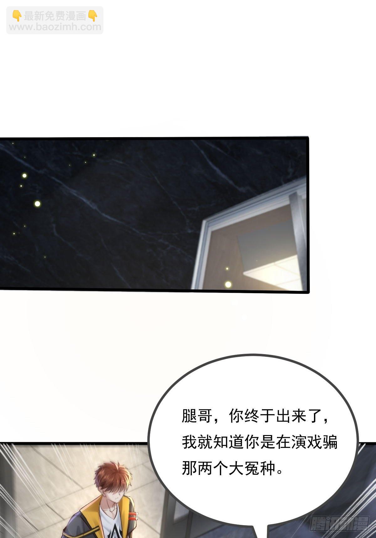 神秘复苏（驭灵者）漫画,第79回 条件和答应2图