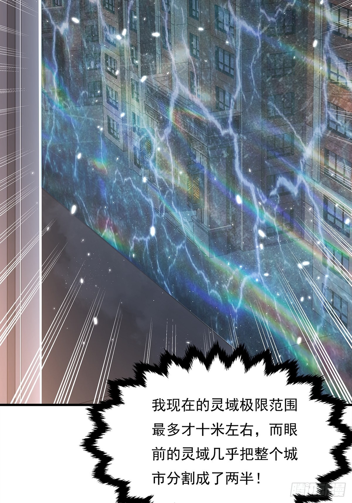 神秘复苏报纸鬼为什么帮主角漫画,第29话 羊皮纸的交易2图