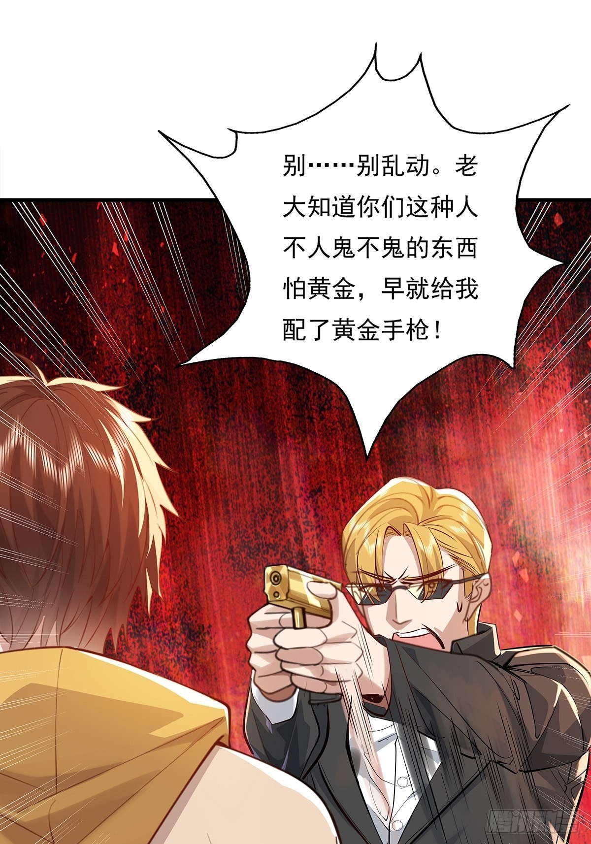 神秘复苏大结局漫画,第32话 杨间你个25仔！2图