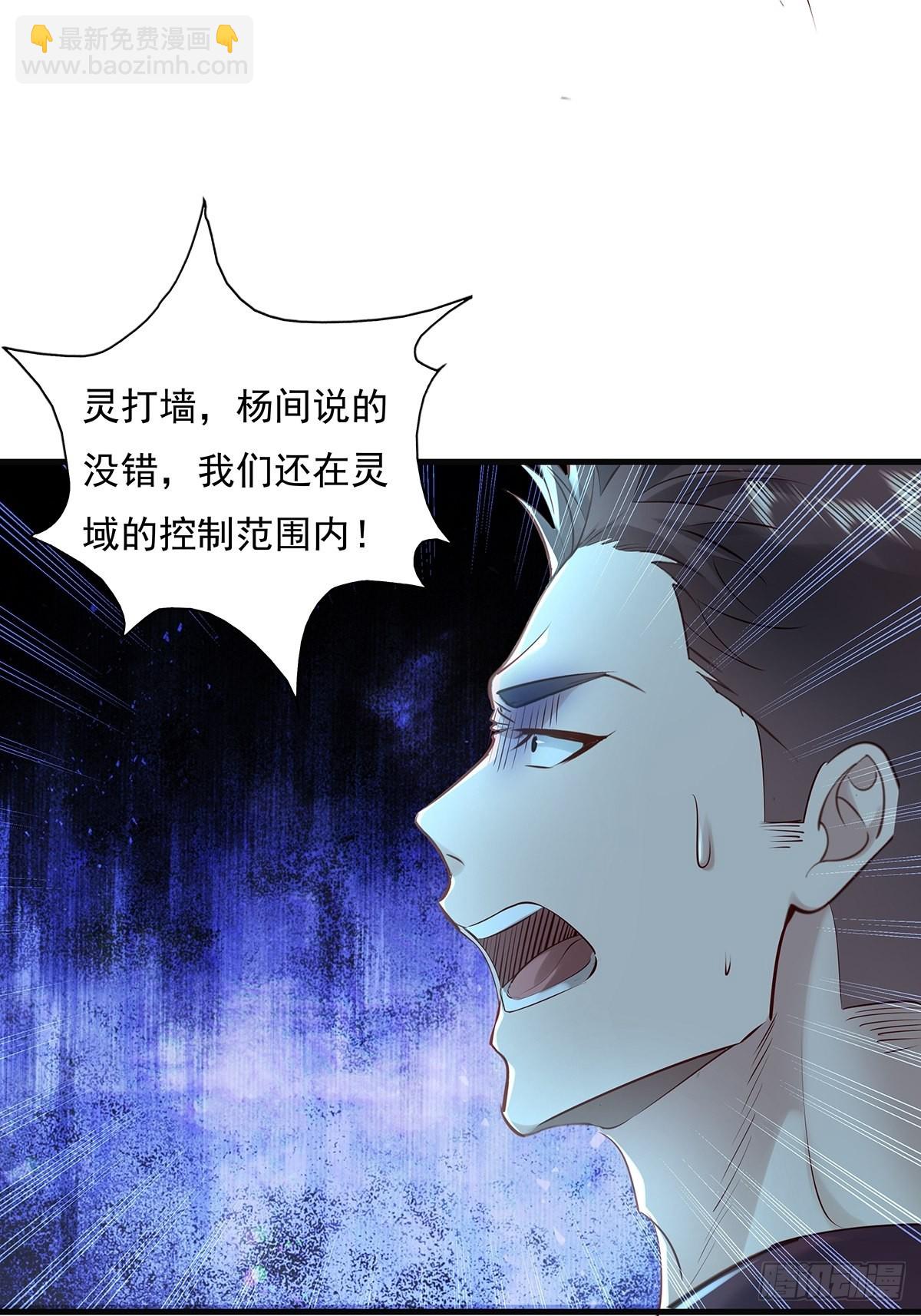 神秘复苏完整大纲漫画,第44话 开棺2图