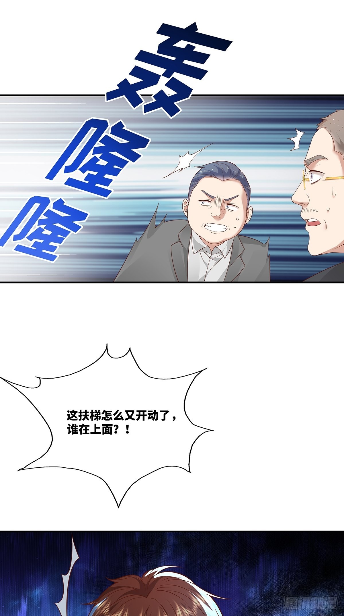 神秘复苏大结局漫画,第17话 一开口就五百万！1图