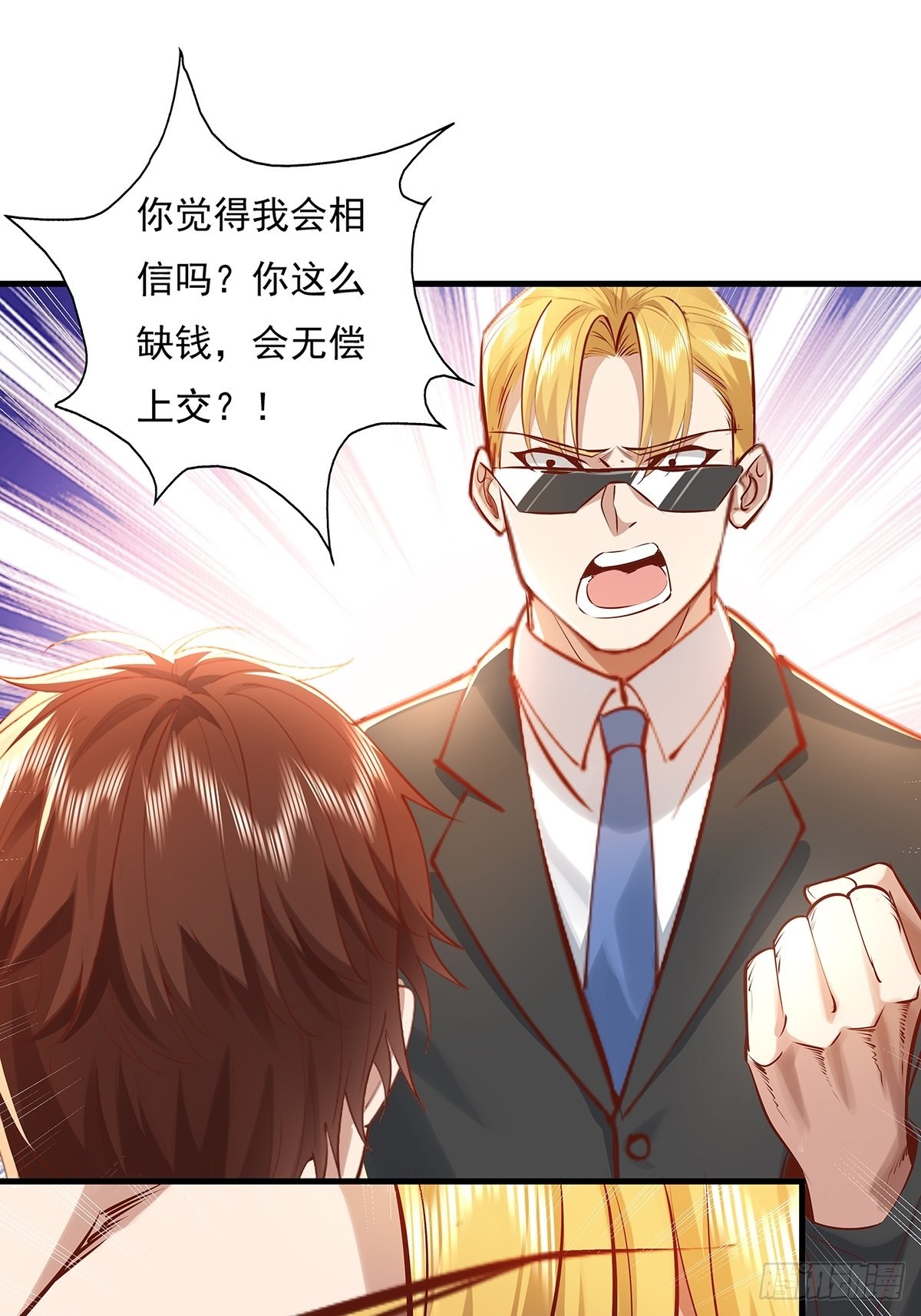 神秘复苏报纸鬼为什么帮主角漫画,第32话 杨间你个25仔！1图
