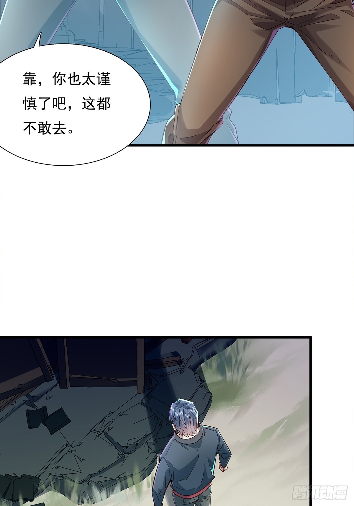 神秘复苏驭鬼者怎么不失控漫画,第40话 他要动手了？1图