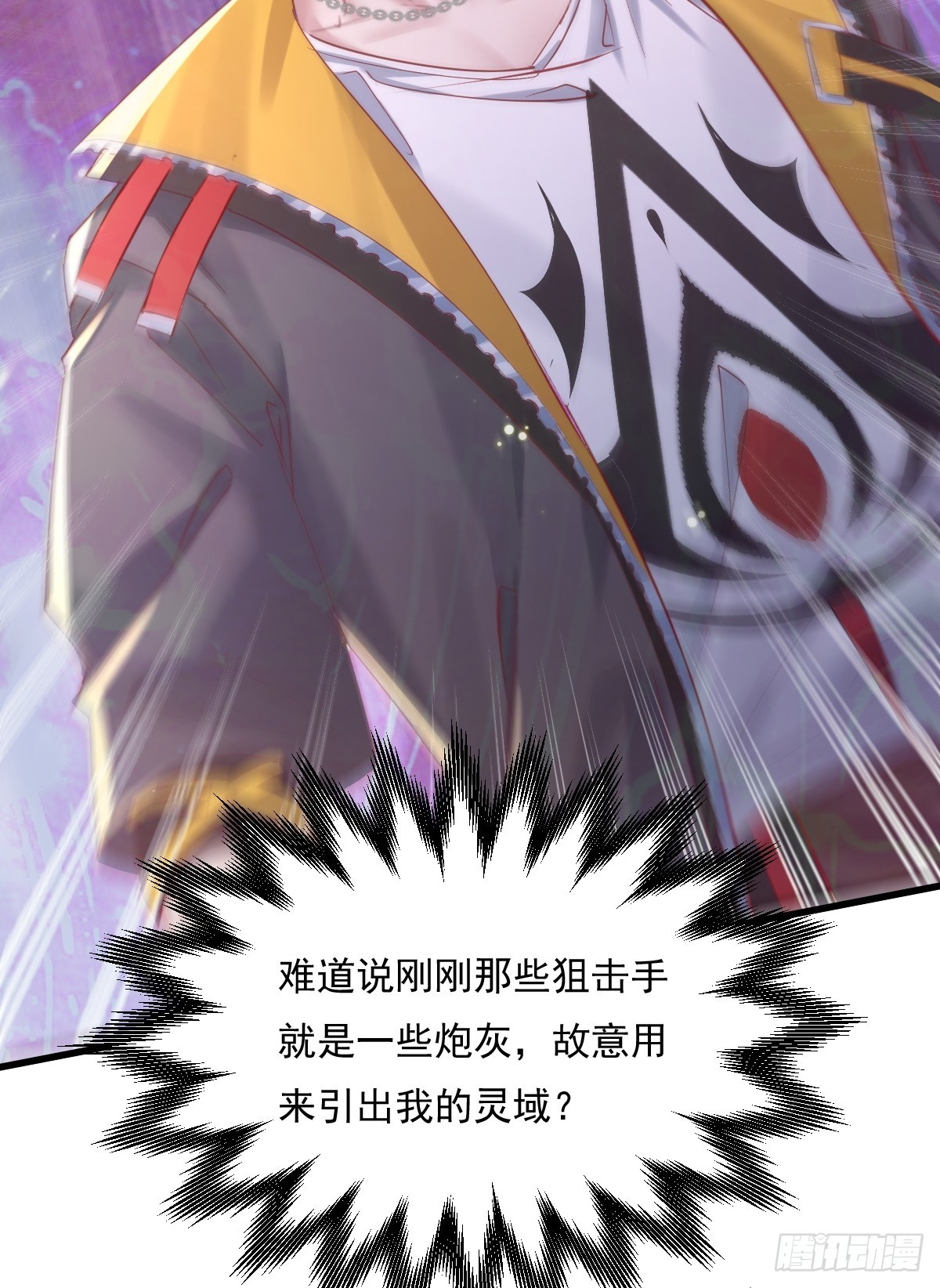 神秘复苏报纸鬼为什么帮主角漫画,第94回 诡异的手指1图