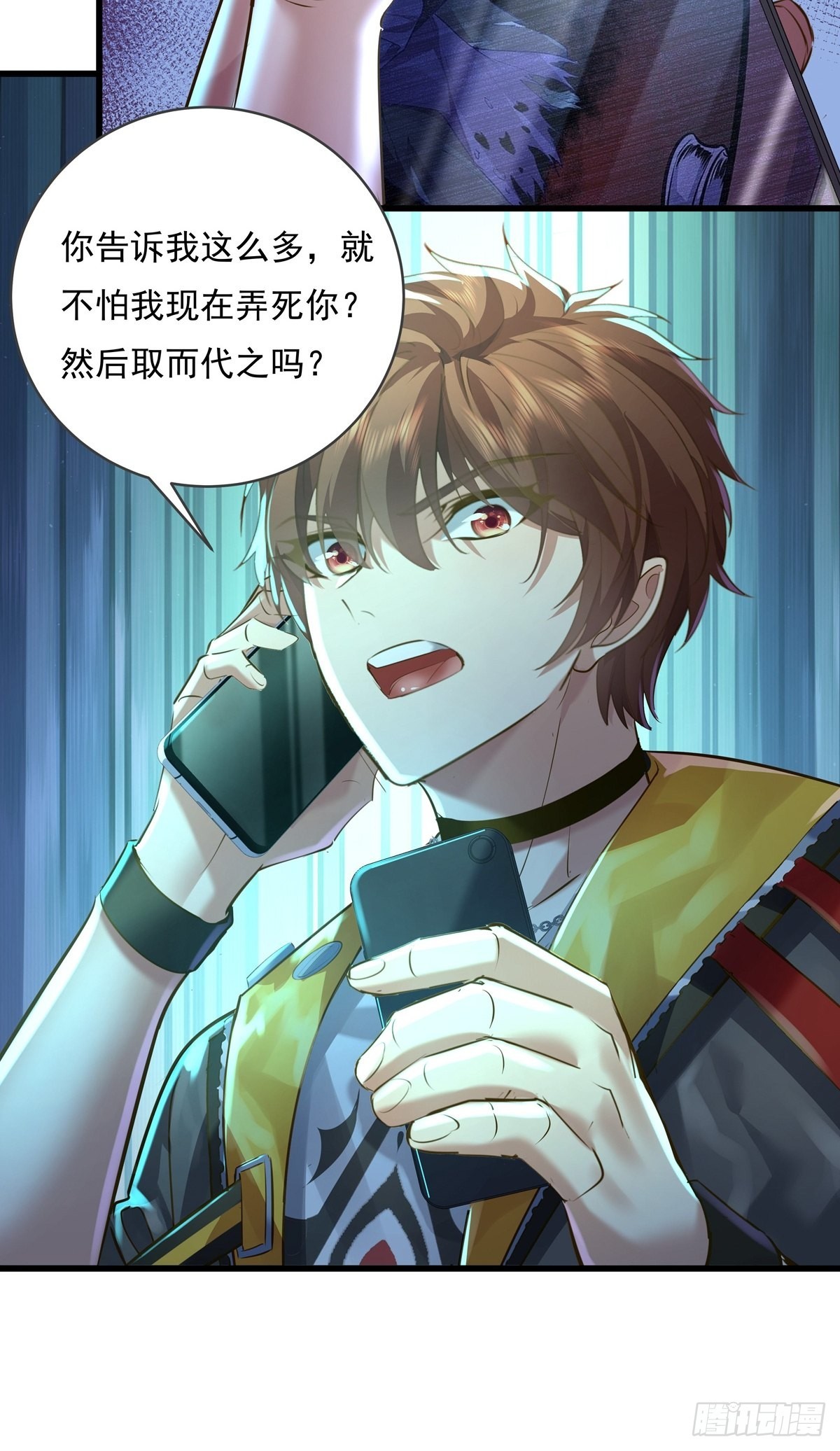 神秘复苏（驭灵者）漫画,第74回 替换现实的人？1图