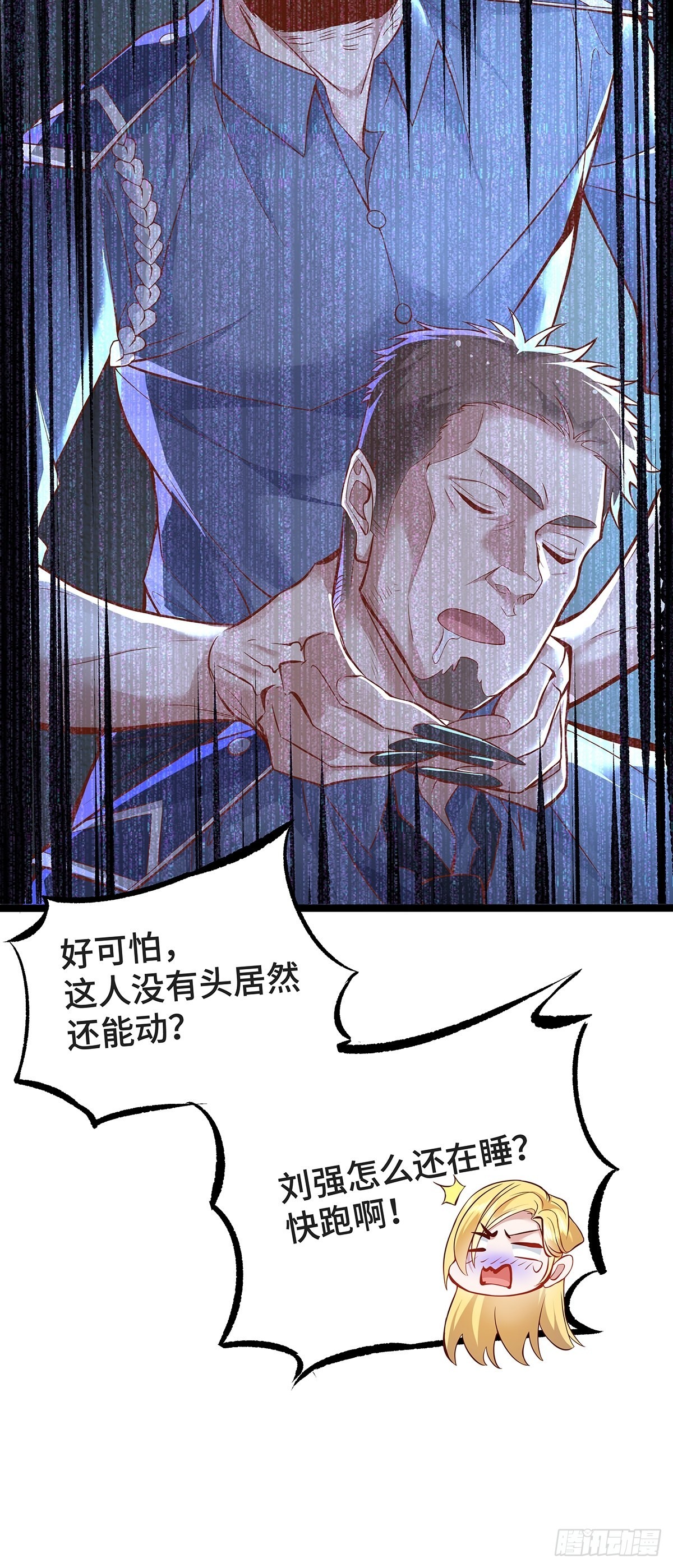 神秘复苏江艳有驭鬼能力吗漫画,第21话 灵已全部出动1图