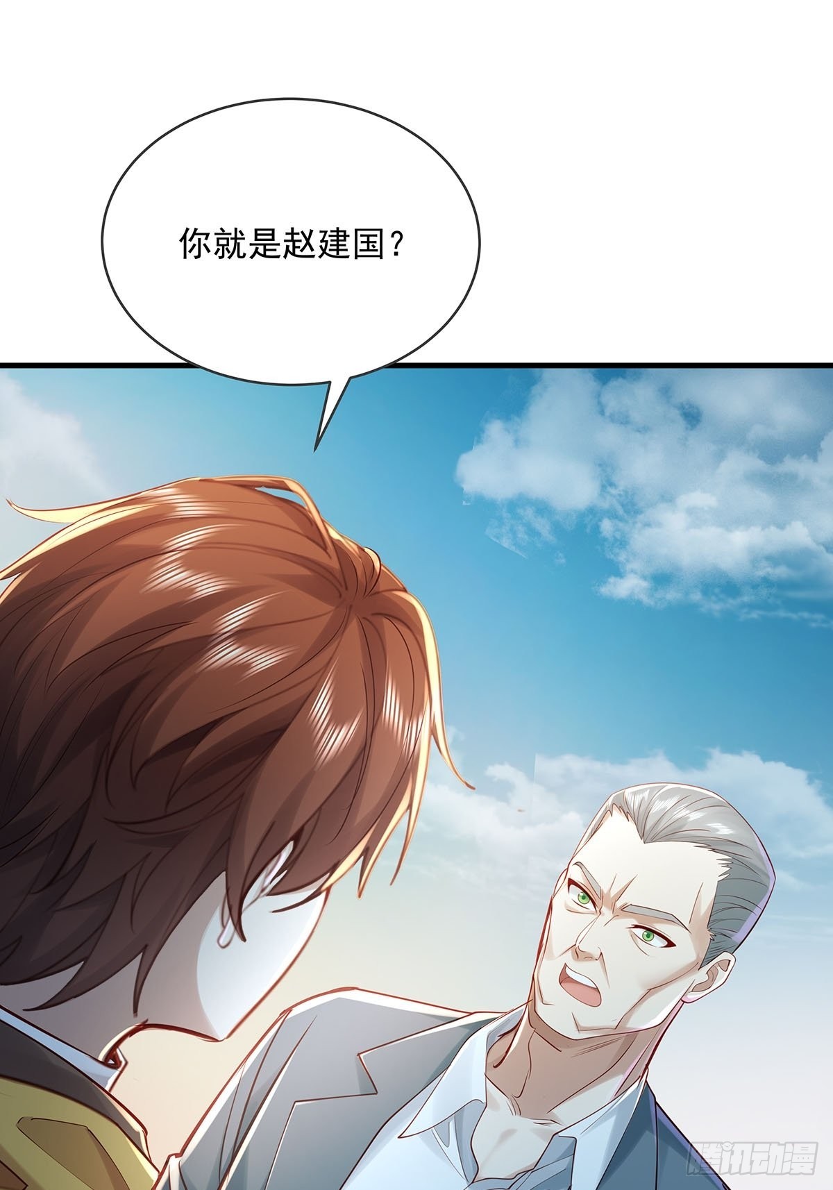 神秘复苏驭鬼者境界漫画,第57回 我的价值更高！2图