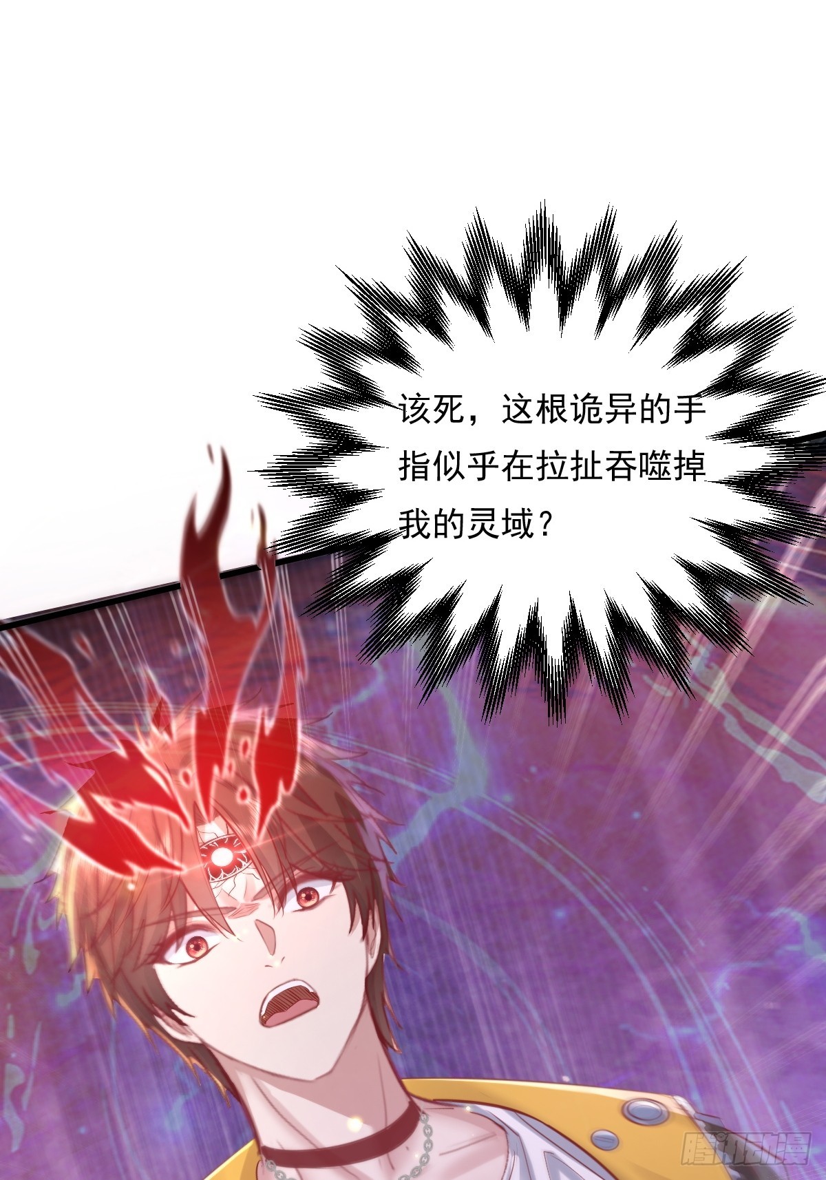 神秘复苏报纸鬼为什么帮主角漫画,第94回 诡异的手指2图