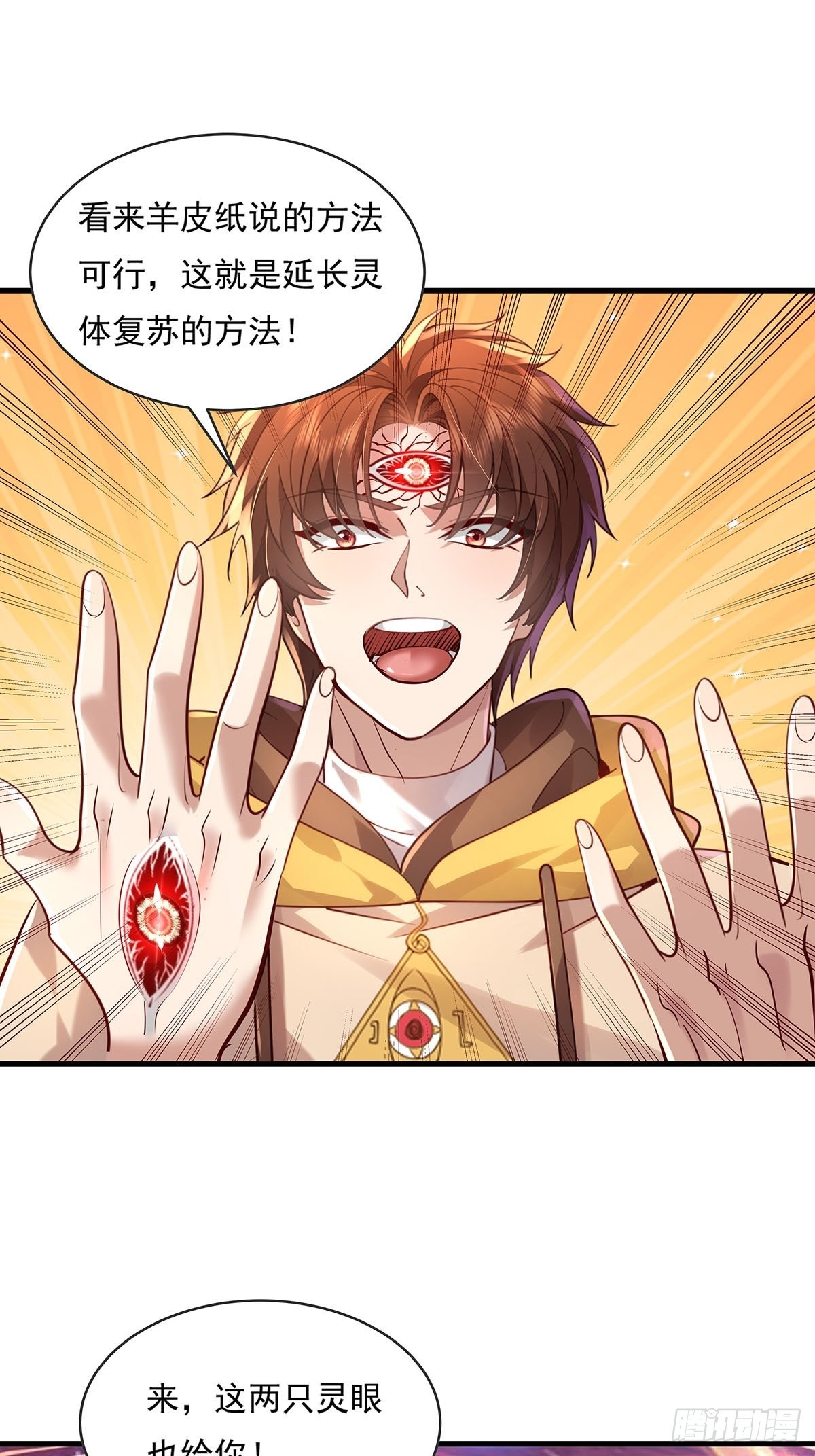 神秘复苏报纸鬼为什么帮主角漫画,第51回 跟我去撬木棺1图