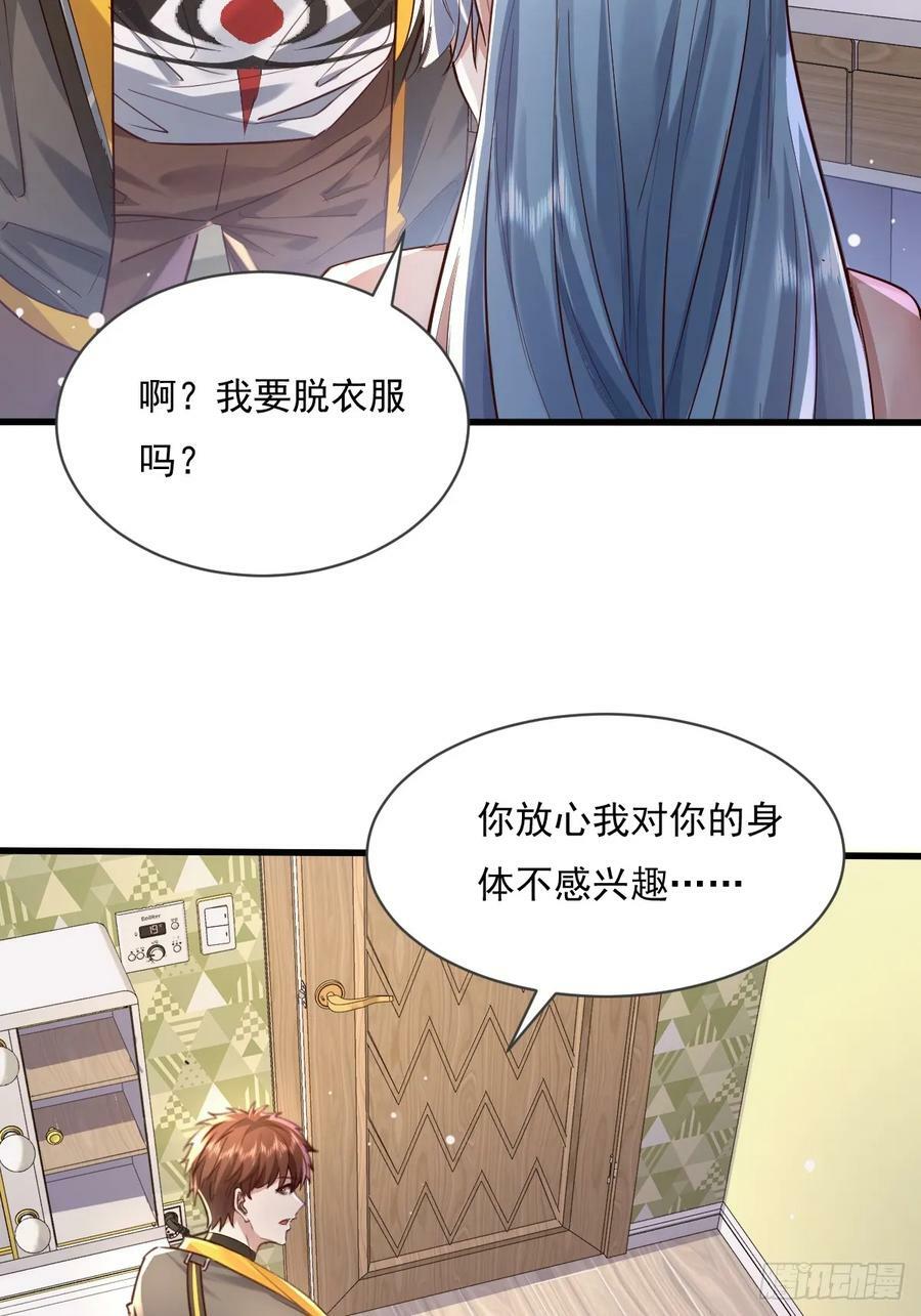 神秘复苏佛前献花漫画,第107回 非礼莫视1图