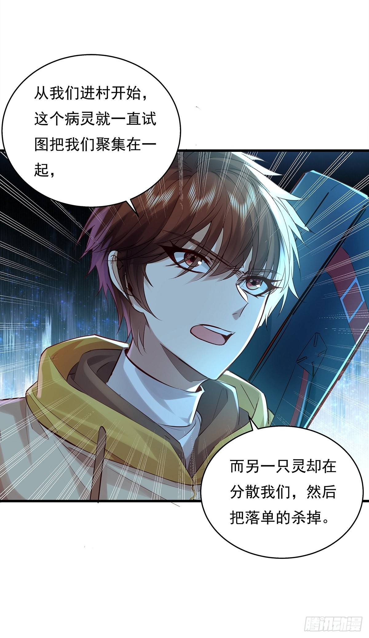 神秘复苏报纸鬼为什么帮主角漫画,第46话 捉住它了！1图