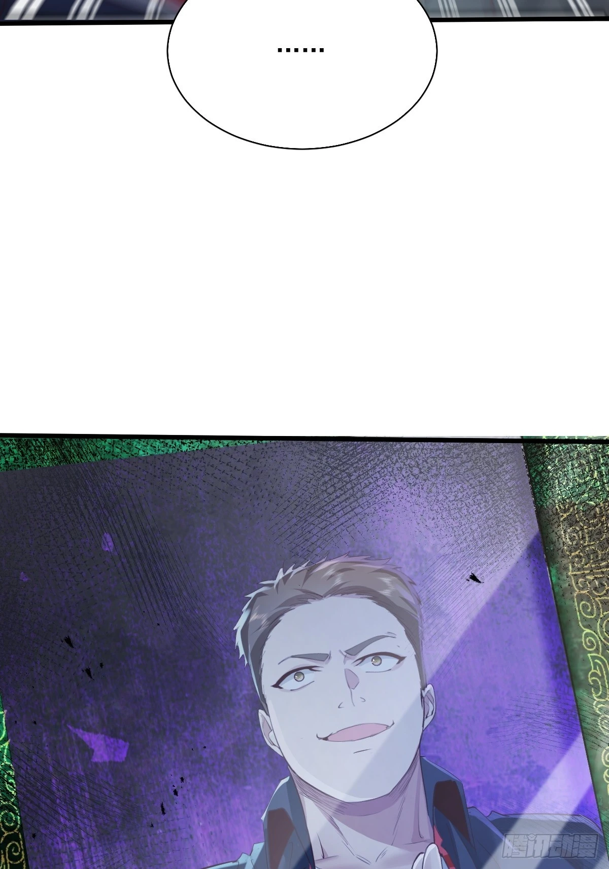 神秘复苏报纸鬼为什么帮主角漫画,第90回 我有一个大胆的想法2图