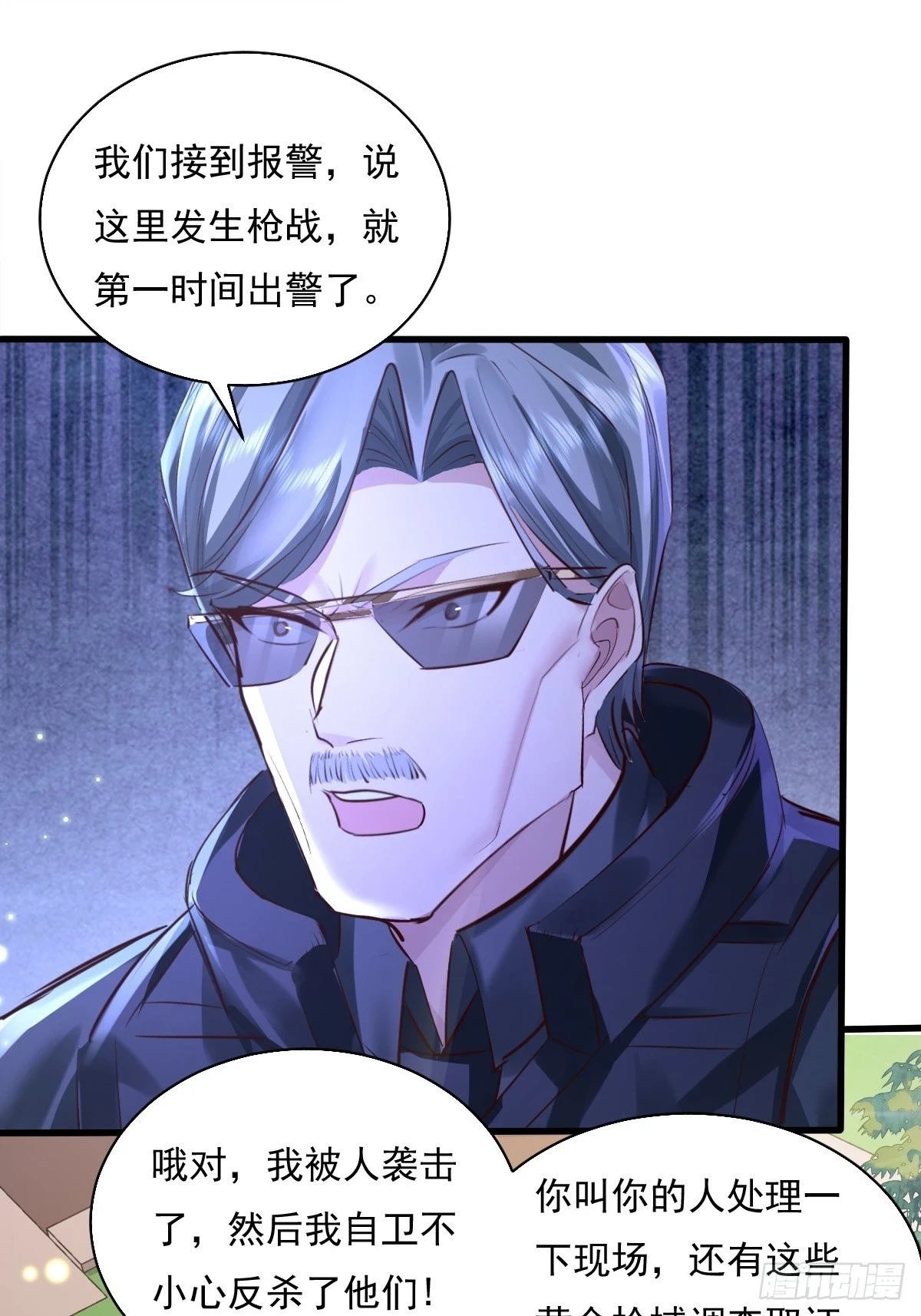 神秘复苏大结局漫画,第99回 保大保小2图